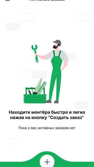 Скриншот 1/4