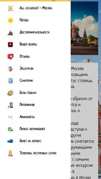 Скриншот 6/6