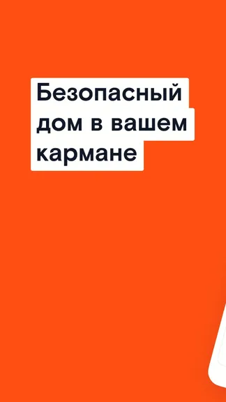 Скриншот Ростелеком Ключ 3