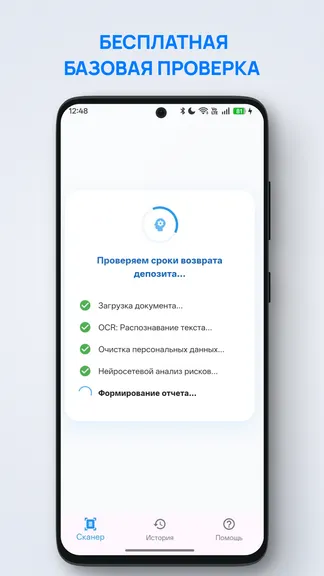 Скриншот 1/6