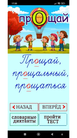 Скриншот 8/10