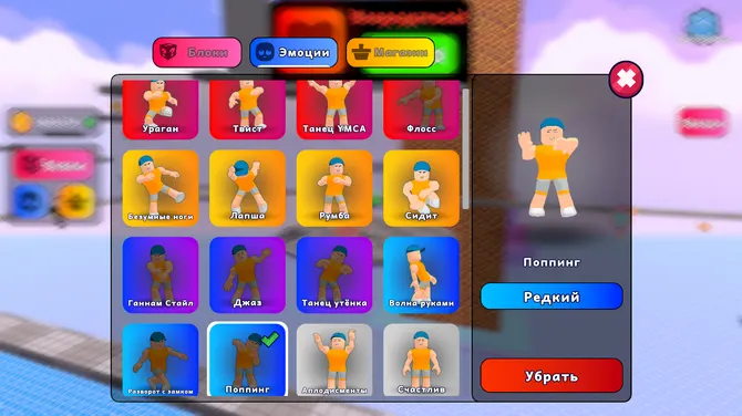 Скриншот 6/6