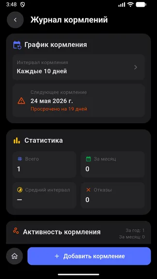Скриншот 3/4