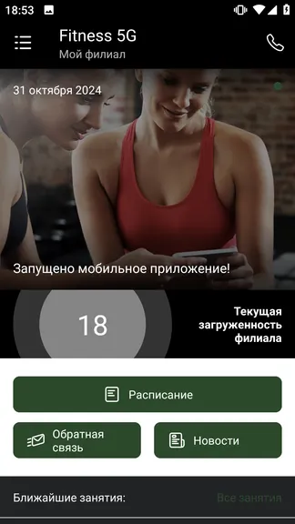 Скриншот 1/5