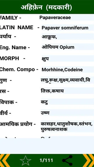 Скриншот 6/7