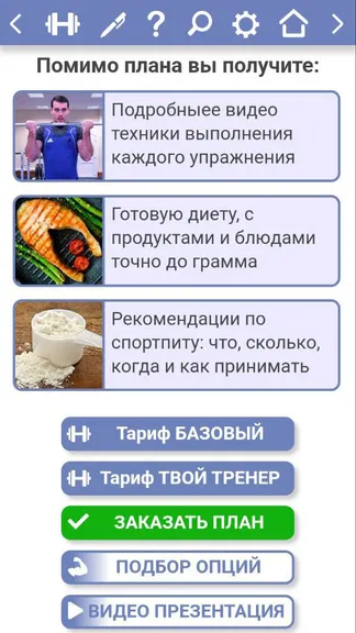 Скриншот 6/6