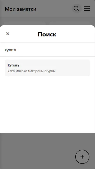 Скриншот 5/6