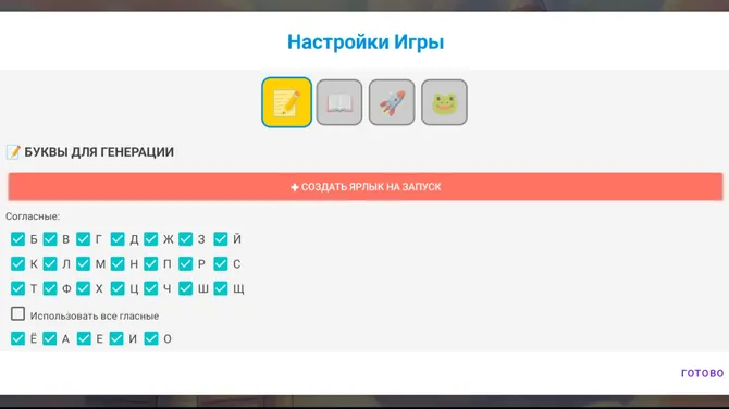 Скриншот 7/10
