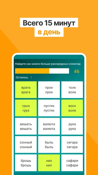 Скриншот 4/6