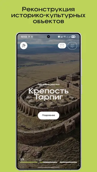 Скриншот 1/4