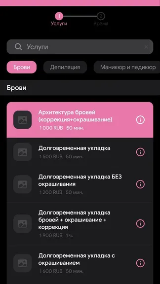 Скриншот 3/5