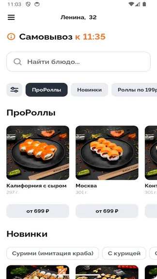 Скриншот 2/3