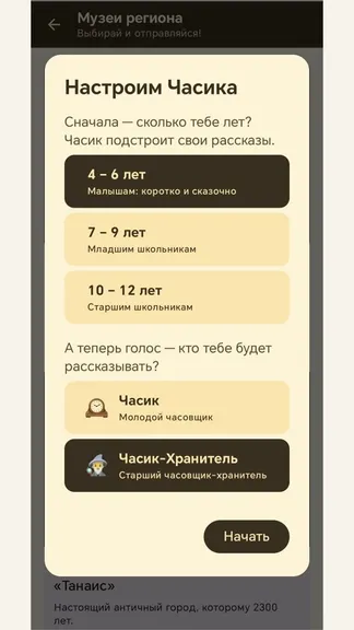 Скриншот 4/6