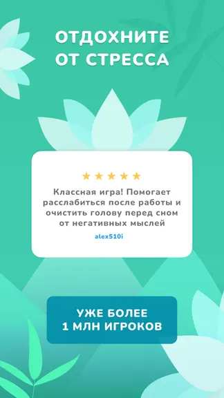 Скриншот 8/10