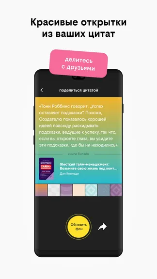 Скриншот 10/10