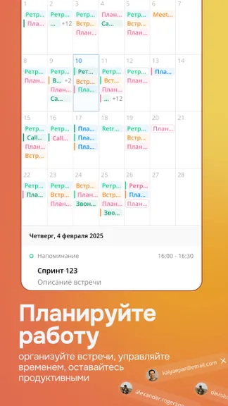 Скриншот 4/5