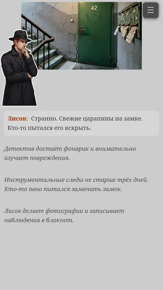 Скриншот 4/5