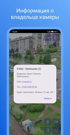 Скачать IP Cam Viewer Lite для Android | localbarber.ru