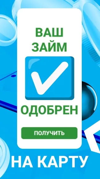 Скриншот 2/4