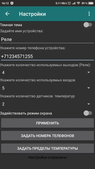 Скриншот 4/5