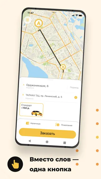 Скриншот 4/8