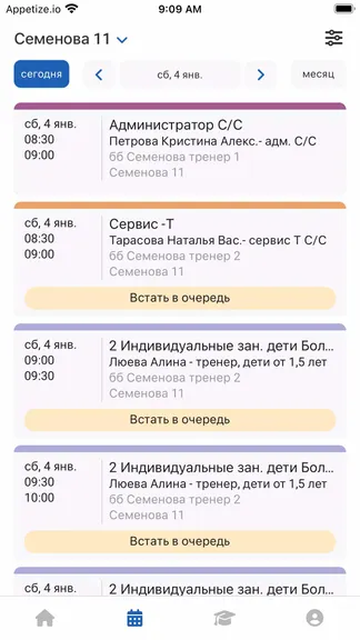 Скриншот 2/3