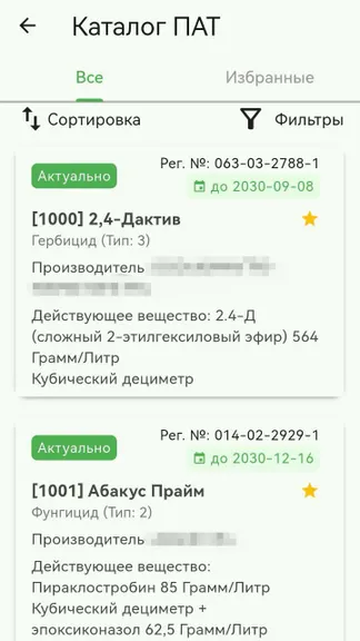 Скриншот 9/10