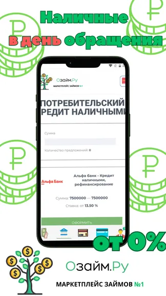 Скриншот 4/5