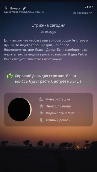 Скриншот 2/2