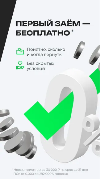 Скриншот 2/5