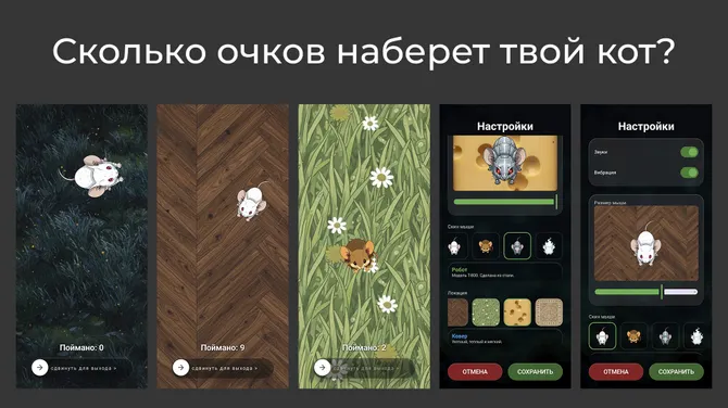 Скриншот 2/5