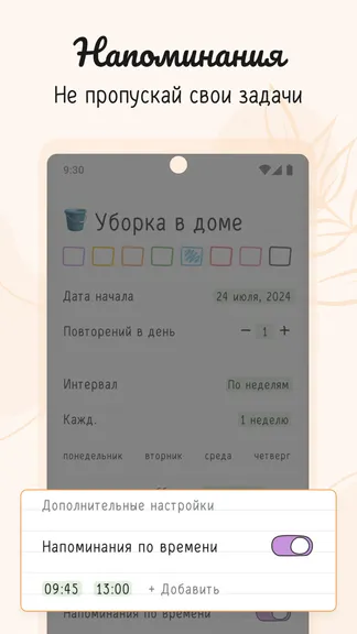 Скриншот 5/8