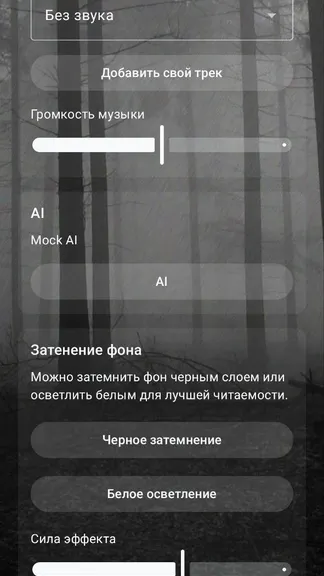 Скриншот 6/10