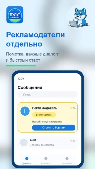Скриншот 3/6