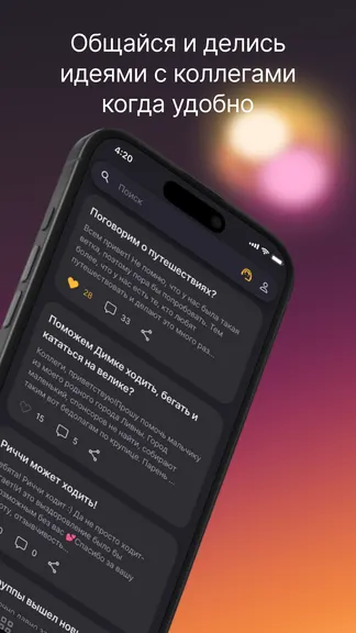 Скриншот 3/7