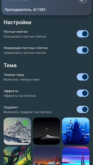 Скриншот 5/5