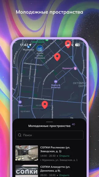 Скриншот 5/6