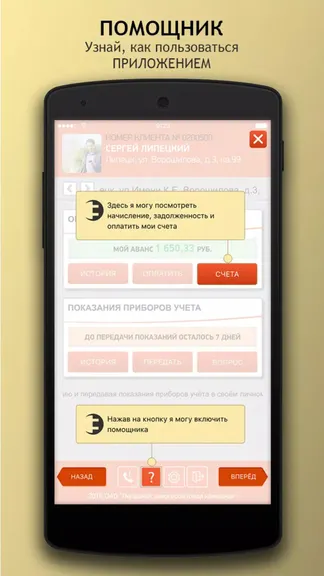 Скриншот 5/5