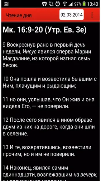Скриншот 3/3