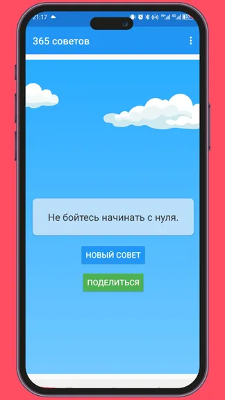 Скриншот 4/4