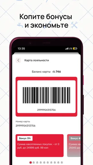 Скриншот 3/4