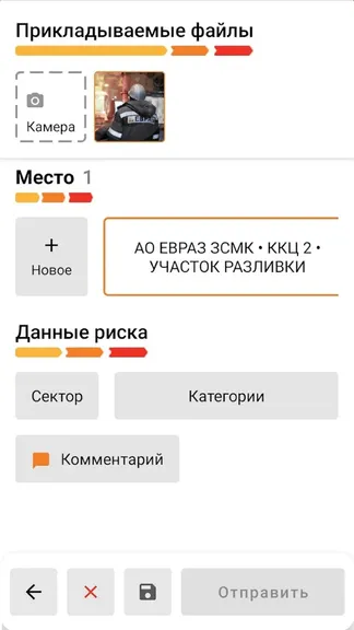 Скриншот 4/4