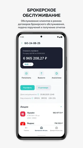 Скриншот 5/5