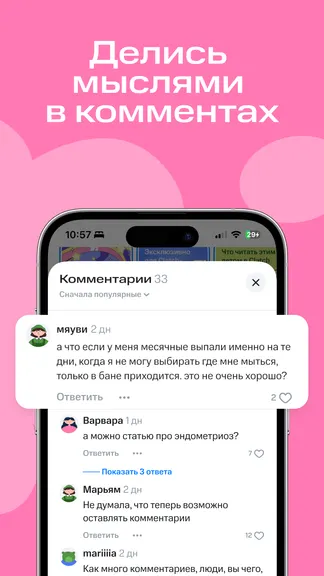 Скриншот Clatch: Женский календарь менструаций и пмс 4