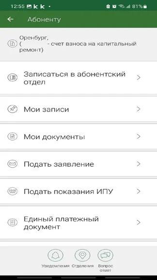 Скриншот 5/6
