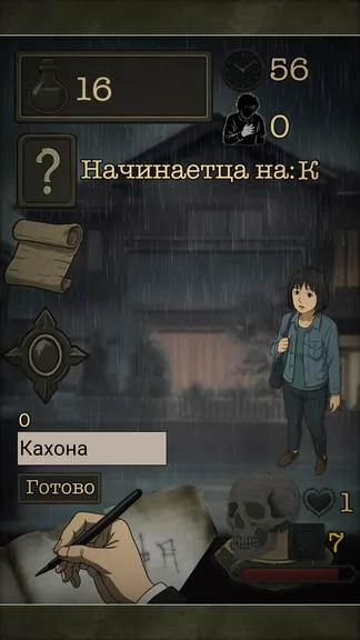 Скриншот 2/4