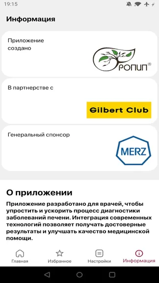 Скриншот 5/5