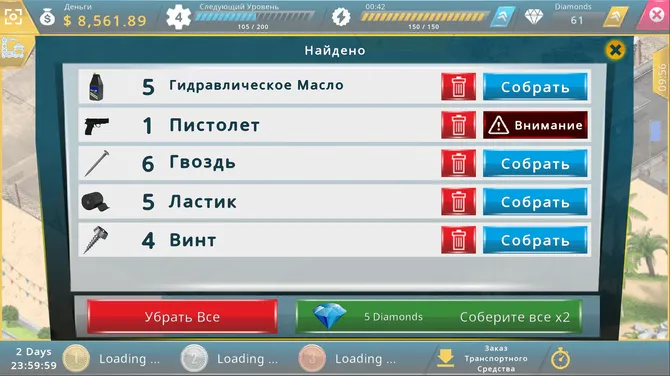 Скриншот 4/10