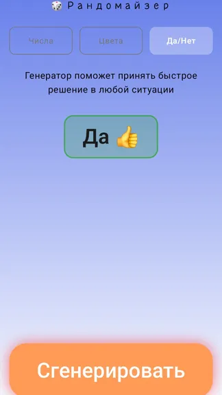 Скриншот 6/7