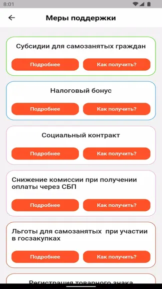 Скриншот 2/4